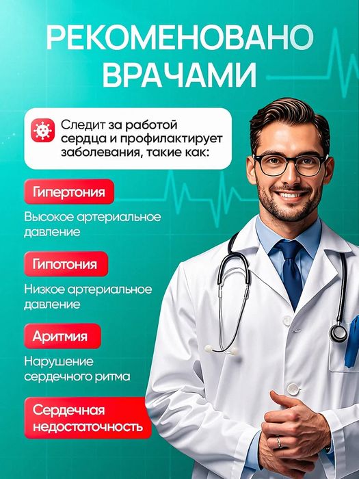 Тонометр автоматический для измерения давления