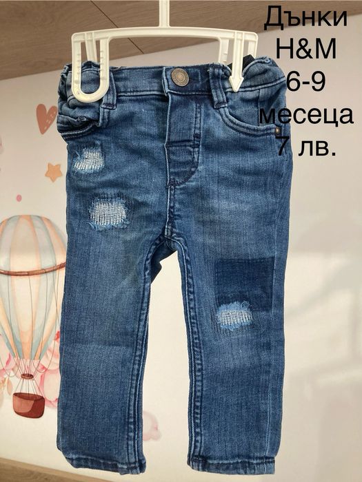 Разпродажба на бебешки дрехи