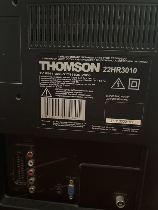 Телевизо thomson