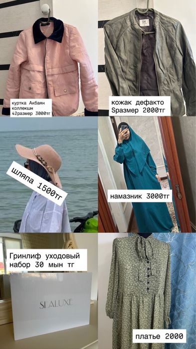 продам платье и детские вещи