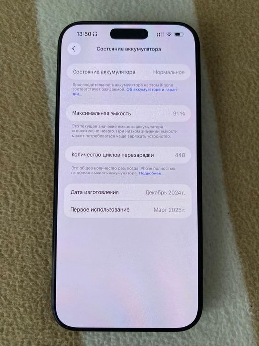 Продам Apple iPhone 16 Pro Max