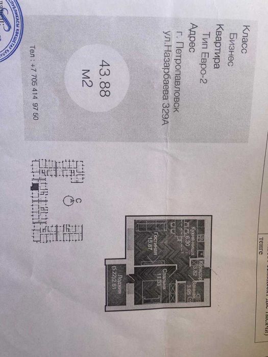 Продам евродвушку