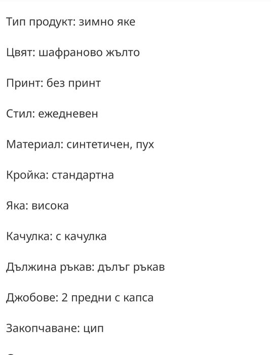 Топло зимно яке на Vero moda с естествен патешки пух.