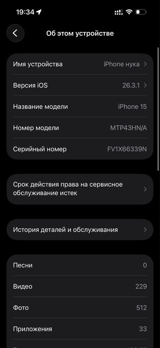 айфон 15 128гб сатылады