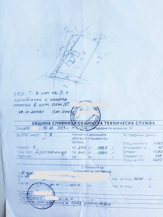 Продава се Парцел в с. Драготинци, Област София-област - 1250 кв.м за 18 €/кв.м - Снимка #2