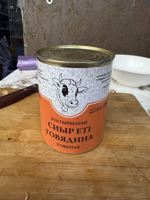 Тушенка для сабак и кошек