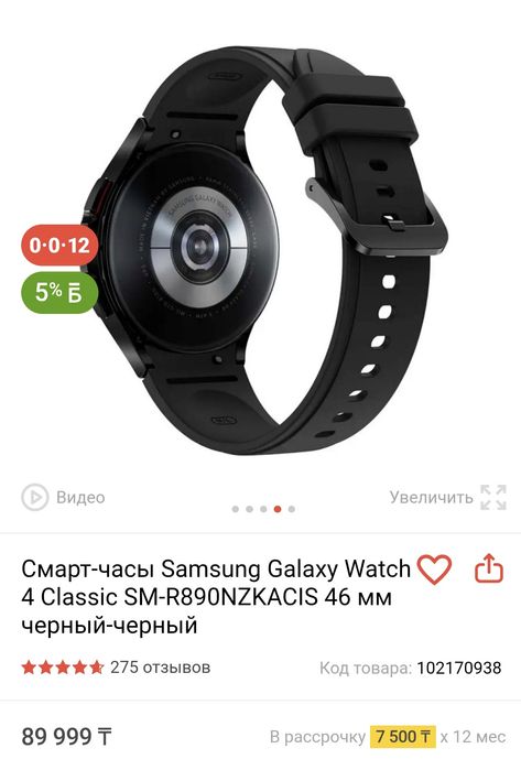 Продаю смарт часы.