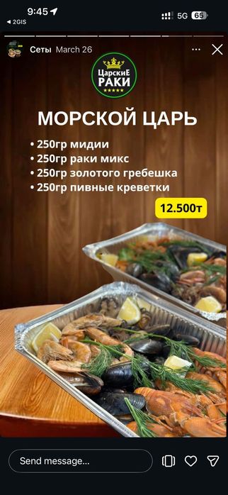 Морепродукты, раки и креветки