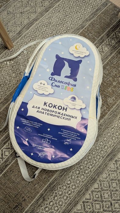 Кокон для новорожденных