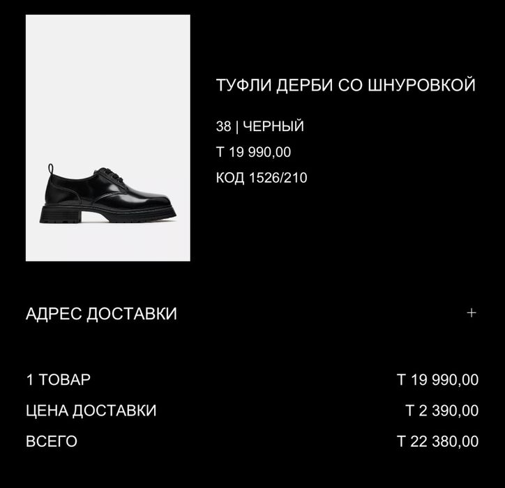 Лоферы Zara (38 размер)