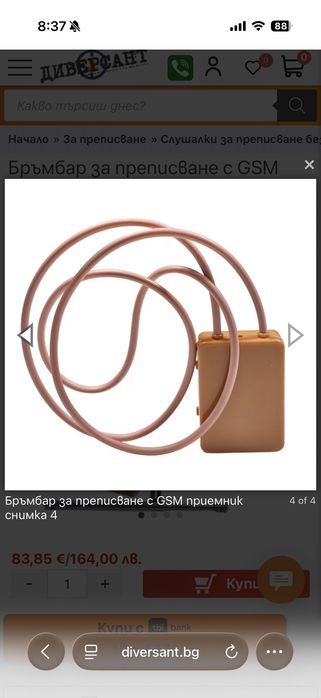 Бръмбар за преписване с GSM приемник-с карта