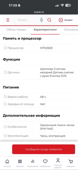 Продам смарт часы