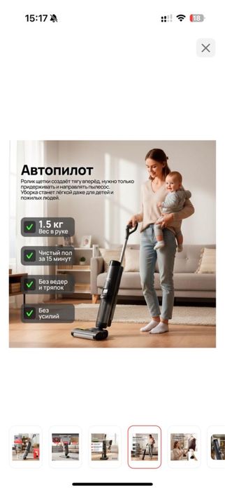 Пылесос Новый моющий