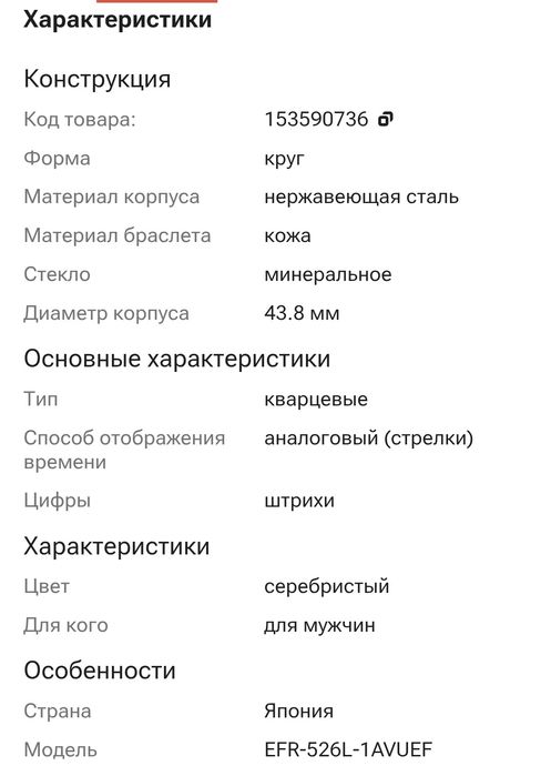 Продам часы CASIO Edifice
