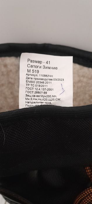 Продам, зимние сапоги