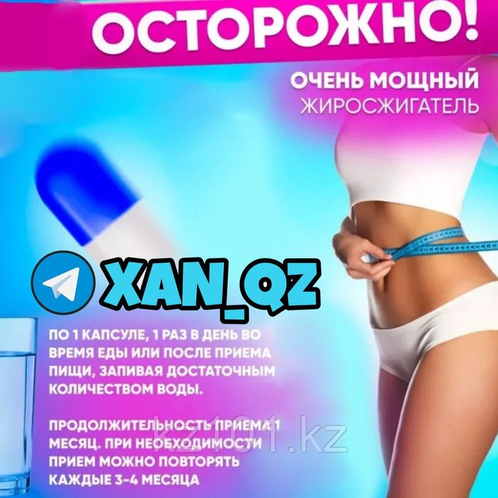 усиленная формула действуй будь стройной