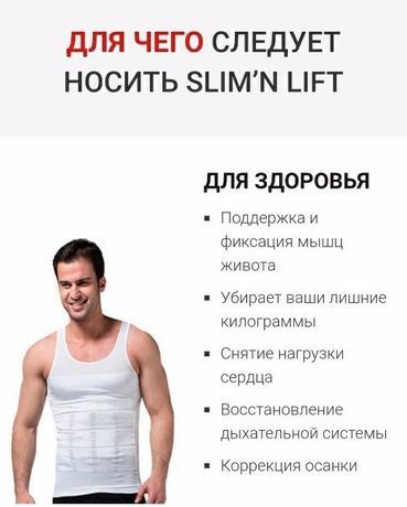 Майка для похудения.Турецская