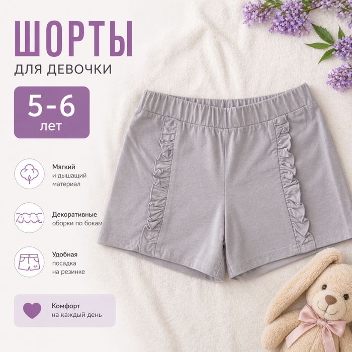 Летние шорты на девочку 5-6 лет