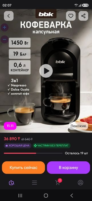 продам кофемашину,кофеварку