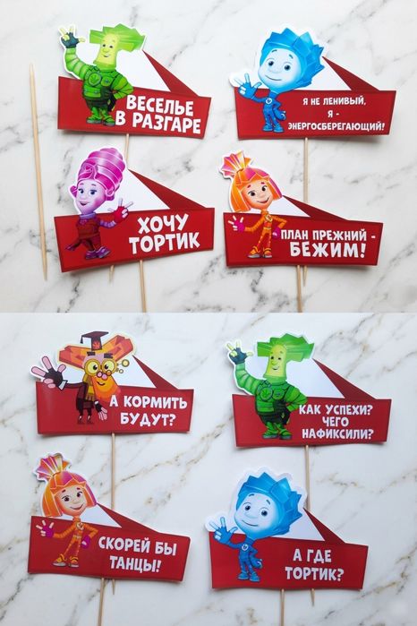 Фотобутафория на палочках