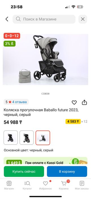 Коляска Baballo future 2023 бежевая