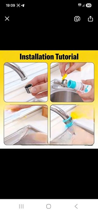 Регулируемый удлинитель