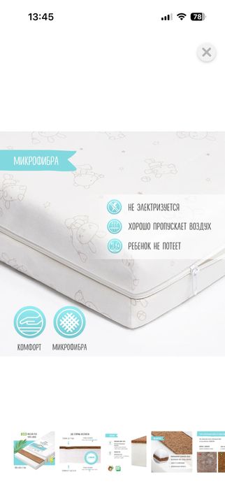 Деткая кроватка с матрасом