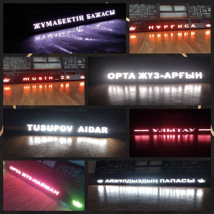 Лэд подномерник с надписью