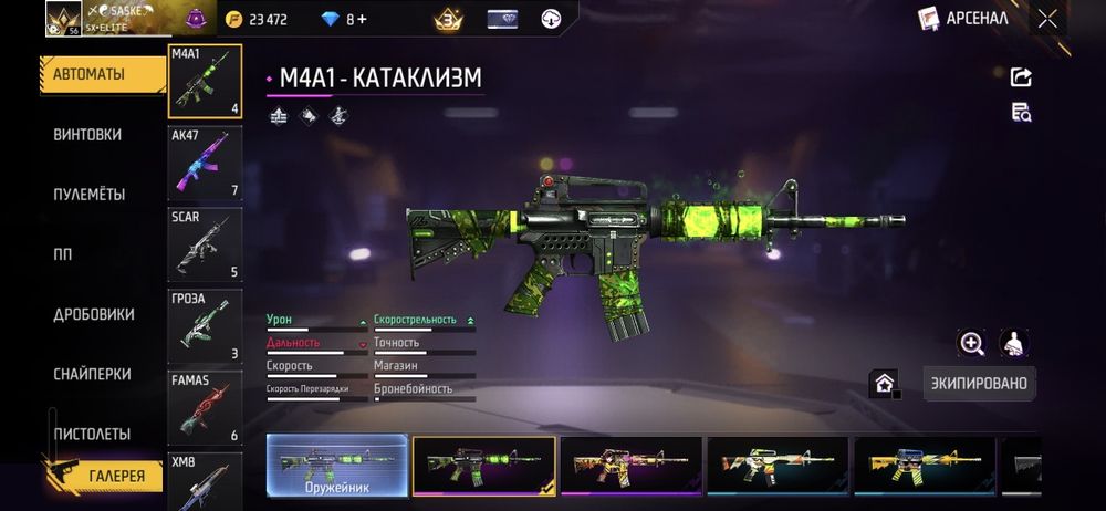 ФФ акк сатамыннн