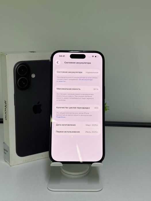 iPhone 16 128gb |