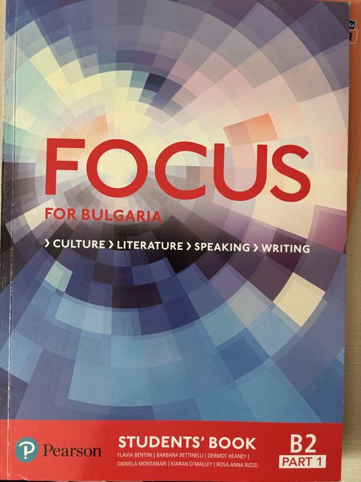 Учебници за 11 клас