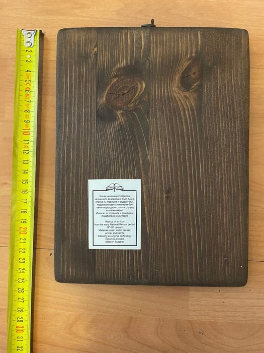 Икона Света Богородица с Младенеца - златни ореоли