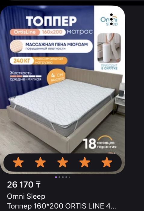 Топпер наматрасник 160х200х4