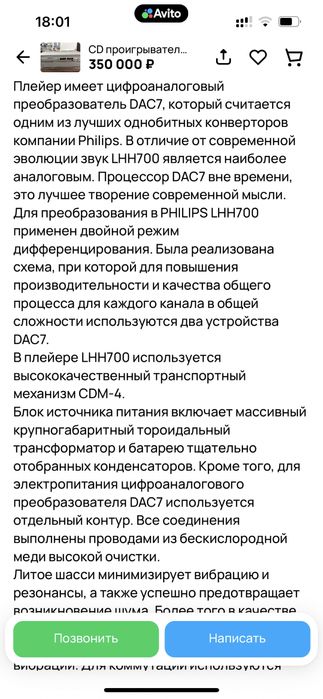 Продам Philips lhh 700