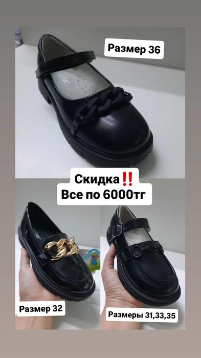 Детская обувь новая