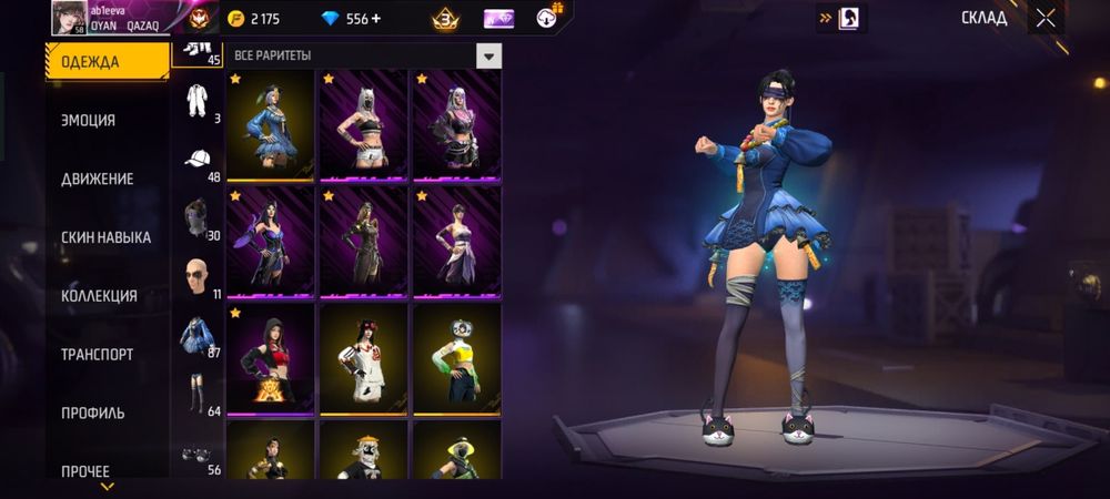 Продам акк фри фаер