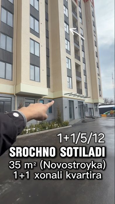 Срочно сотувда квартира