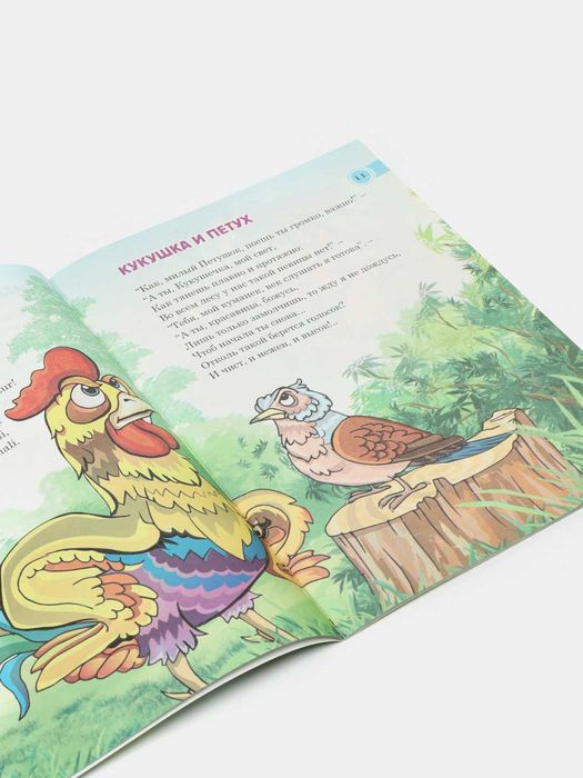 Рыбья пляска. Baliqlar raqsi. Ertak rus va o'zbek tilida