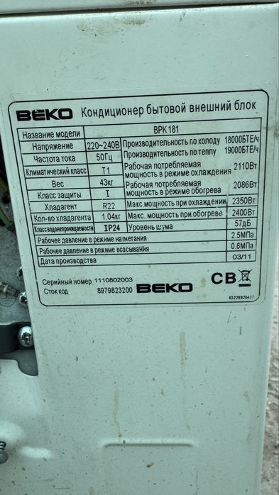 Кондиценер сатылады 18 дік