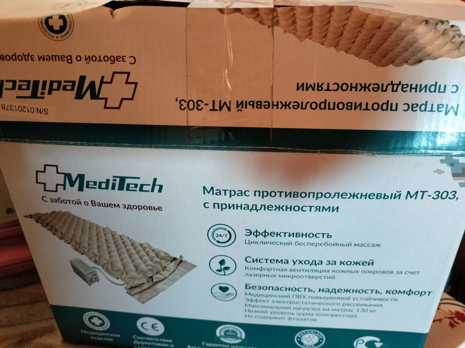Противопроложневый ортопедический матрац