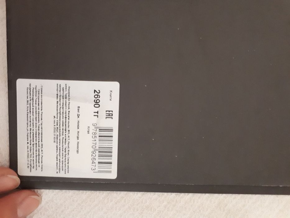 Книга Джулия Ванг