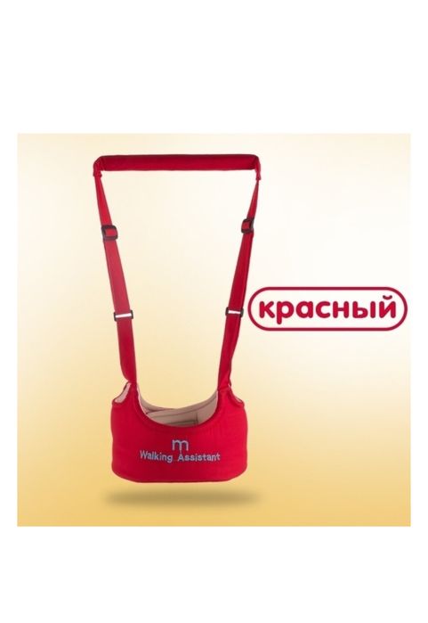 Вожжи для детей