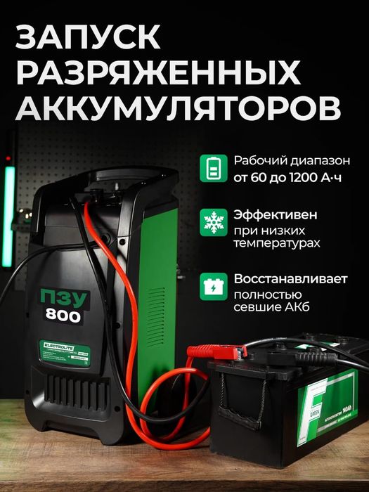 !!Прикурить Авто 12/24 ВОЛЬТ Вскрытие АВТО БЕЗОПАСНЫЙ запуск  24/7