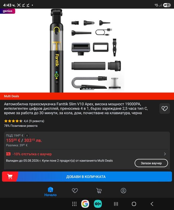 Fanttik Slim V10 APEX Безжична мини ръчна прахосмукачка 19 kPa 4 в 1 Черна