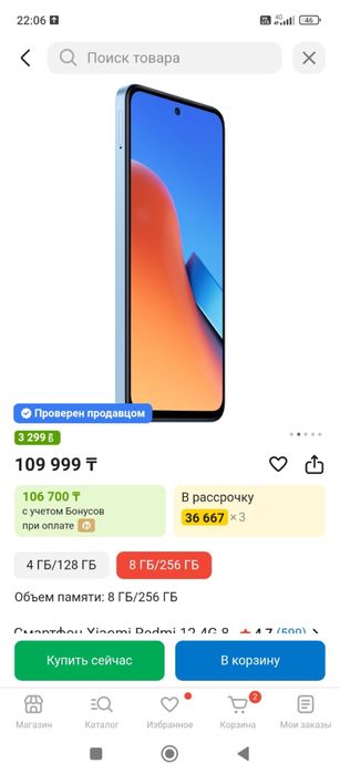 Редми телефон сатылады бағасы 30000