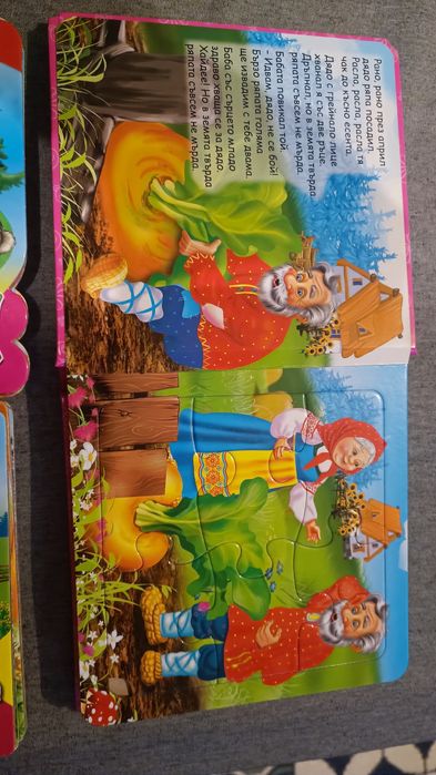 Детски книжки 2-5г.