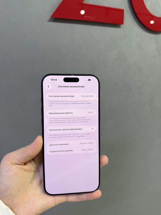 Iphone 17 Pro Max 256 GB | Mobile Zone