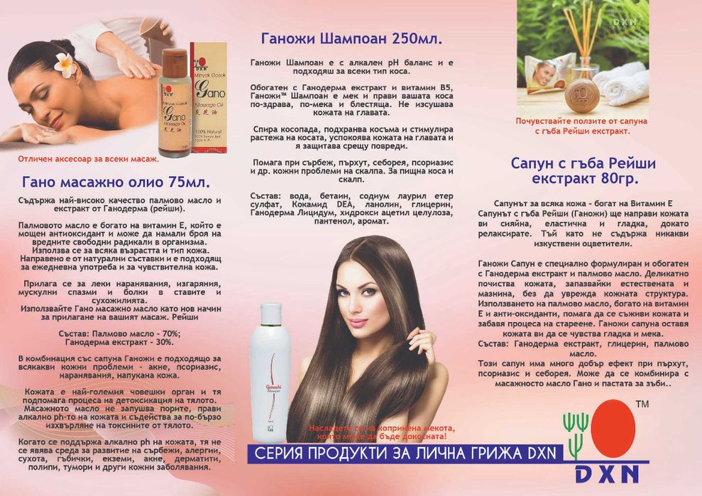 Запишете към успешна мрежа. Назначете сам себе си за шеф на живота си!