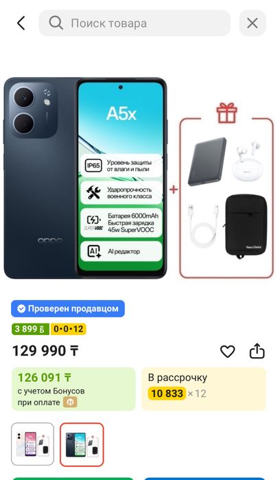 oppo a5x оппо а5х