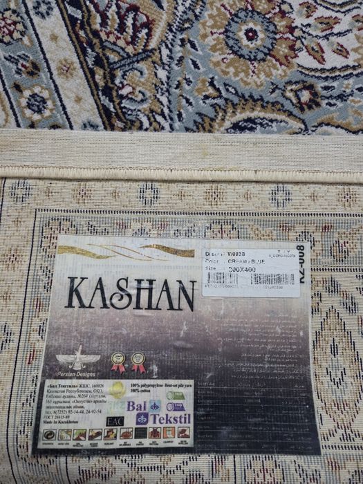 Ковёр с ковриком чистый